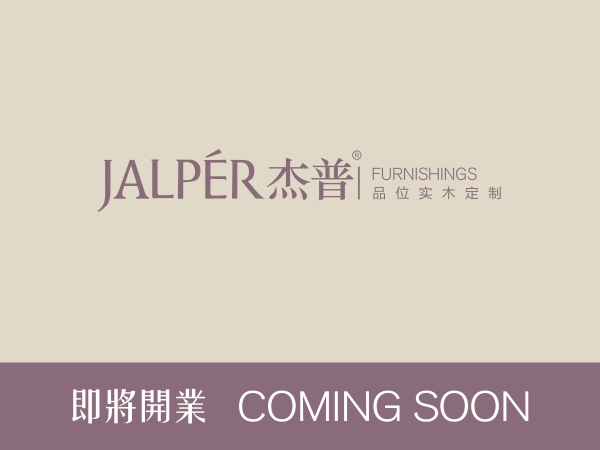搜索""的结果 - 杰普,jalper - 杰普实木定制,杰普高端实木家具定制